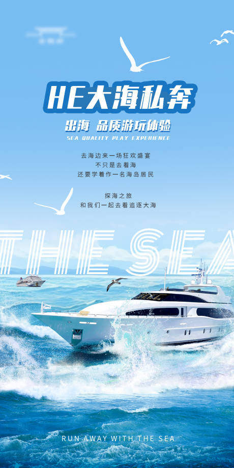 源文件下载【社群活动旅游海报】编号：66600018508183507