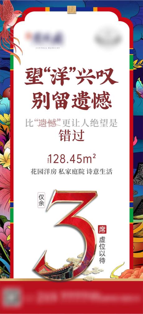 源文件下載【新中式清盤單圖】編號：29090018941682497
