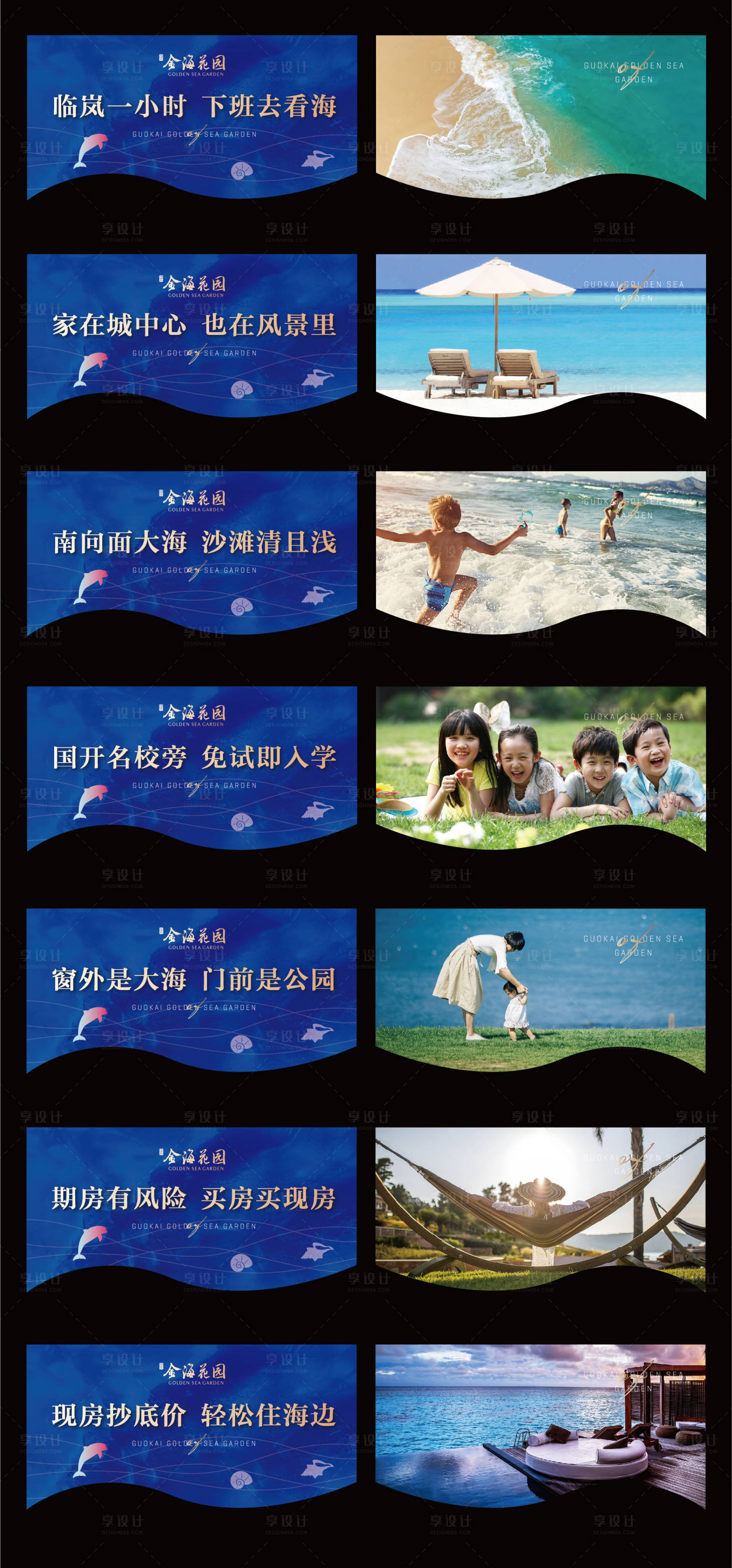 源文件下载【享设计】搜索编号：88560018580006437【地产吊旗】