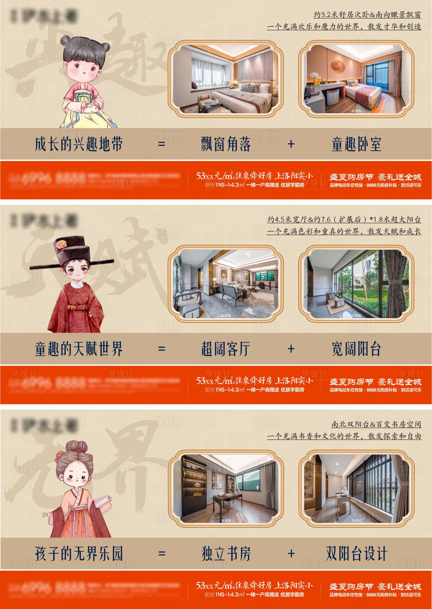源文件下载【享设计】搜索编号：48520018912387696【中式户型价值单图】