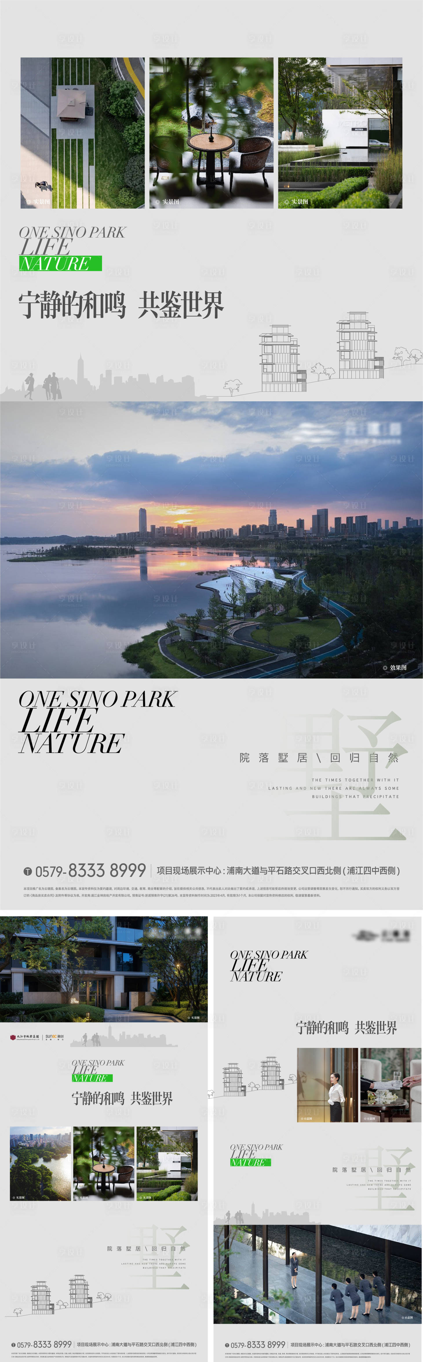 源文件下載【享設計】搜索編號：56160018964039161【地產疊墅洋房系列單圖】