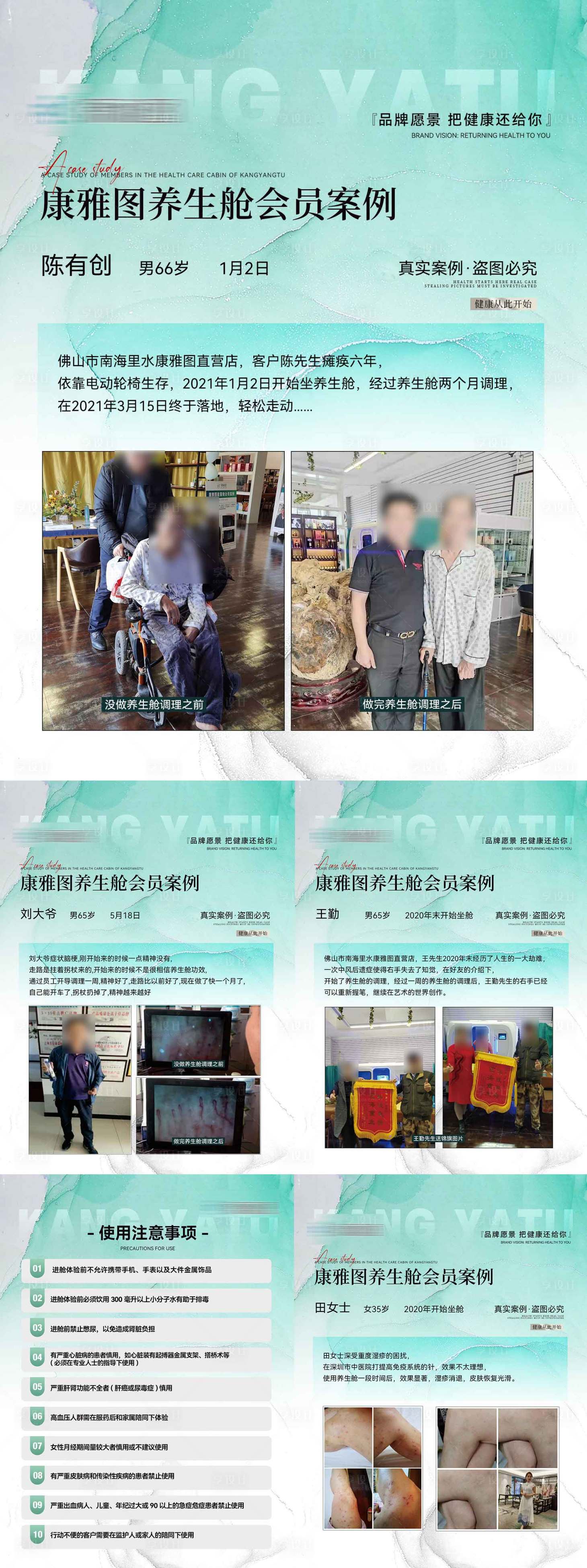 源文件下载【医美案例系列海报】编号：20230831091933387