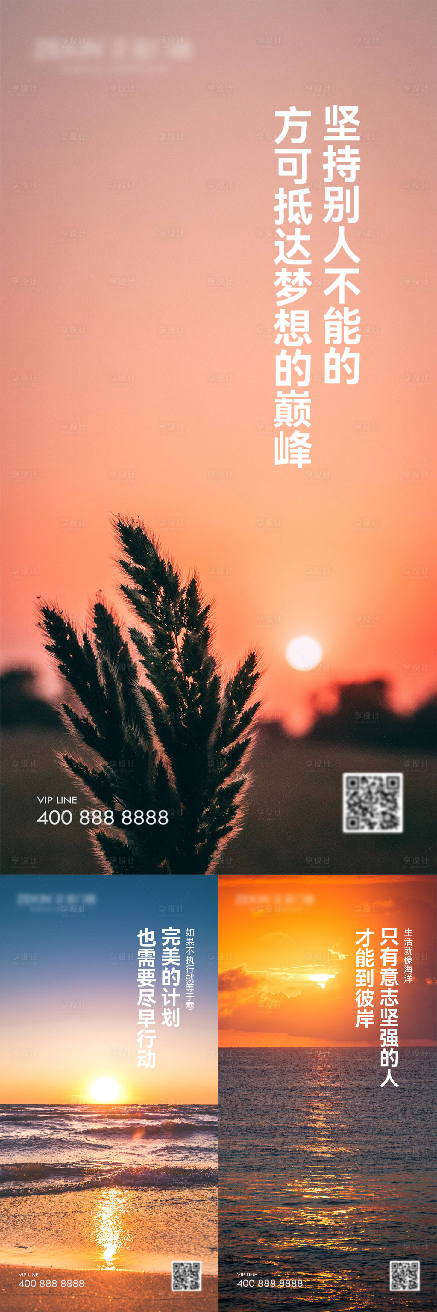 源文件下載【早安風景勵志圖海報】編號：22470018665651426