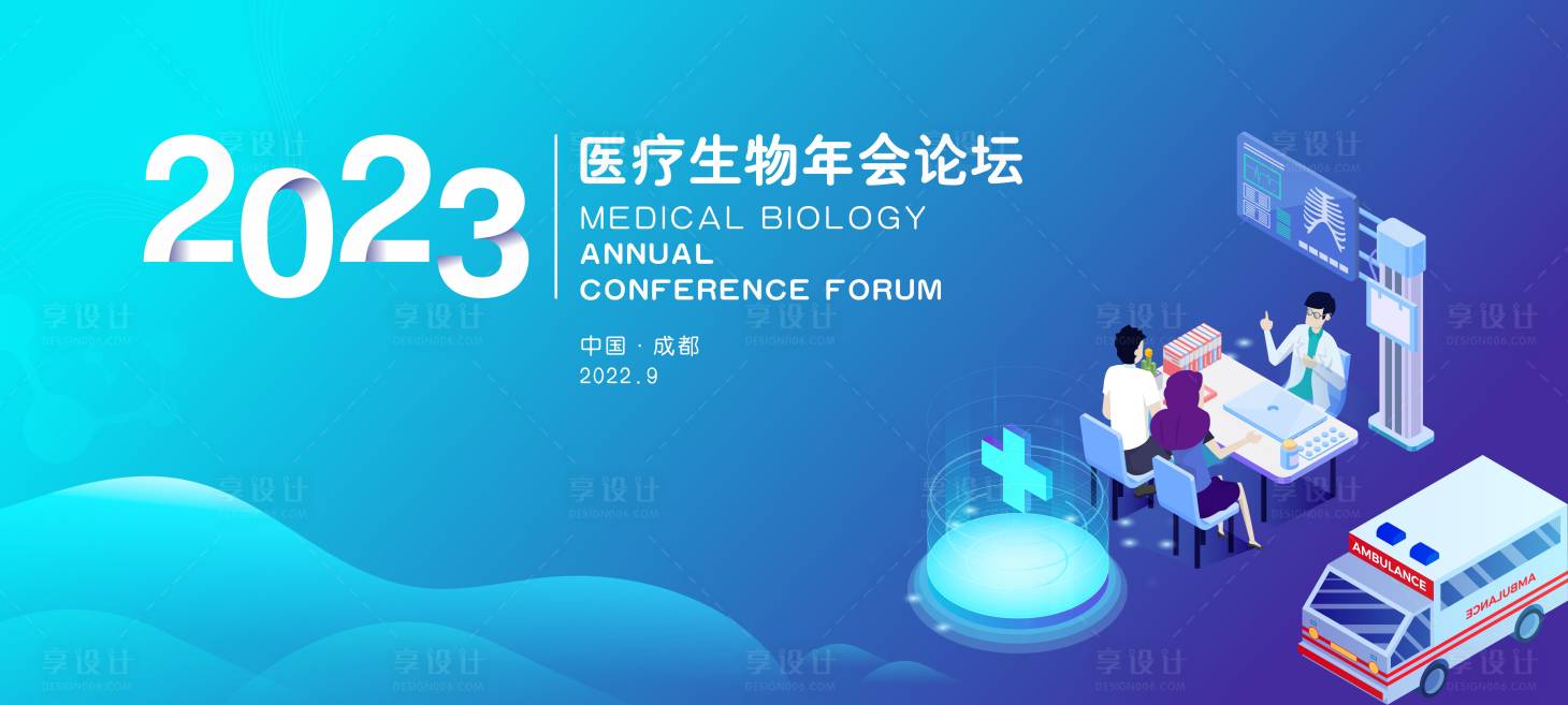 源文件下載【享設計】搜索編號：33100018519333727【藍色智能生物醫(yī)藥背景板】