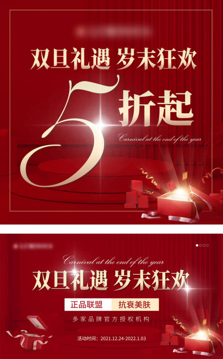 源文件下载【医美轮播图】编号：93410018968577683