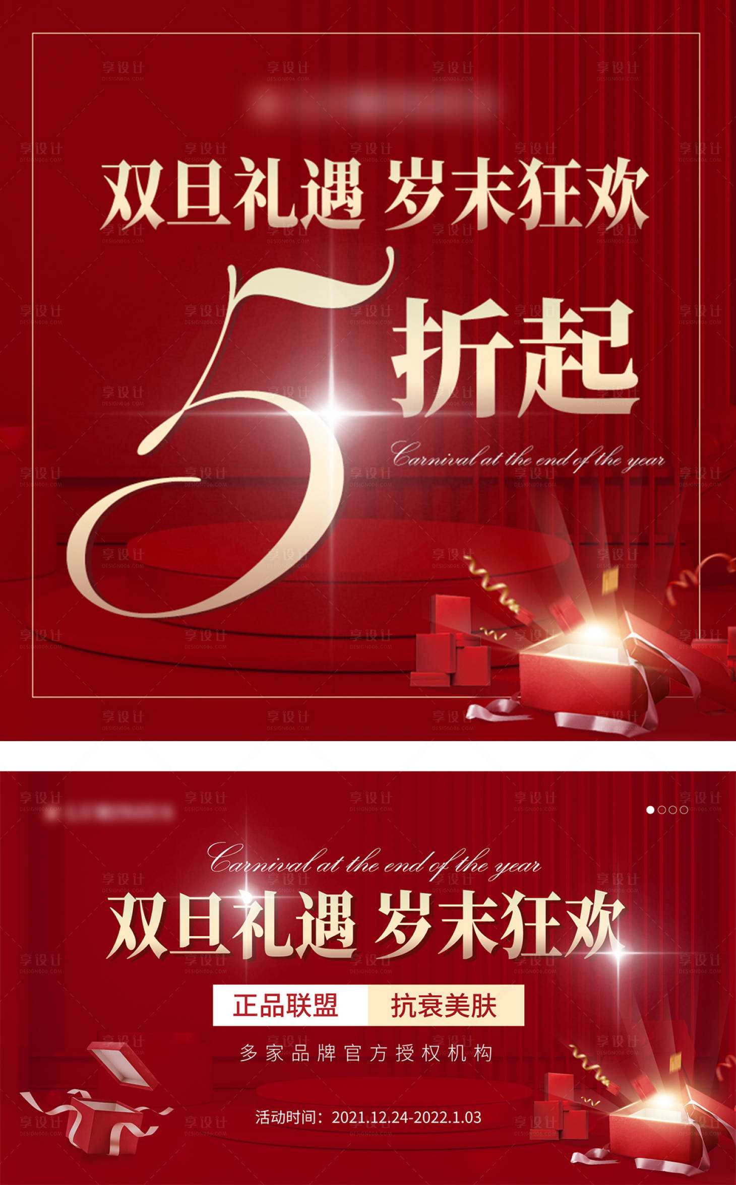 源文件下載【享設計】搜索編號：93410018968577683【醫美輪播圖】