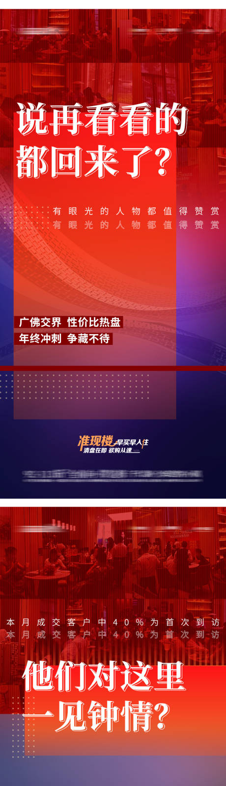 源文件下载【人气红盘海报】编号：45950019079115085