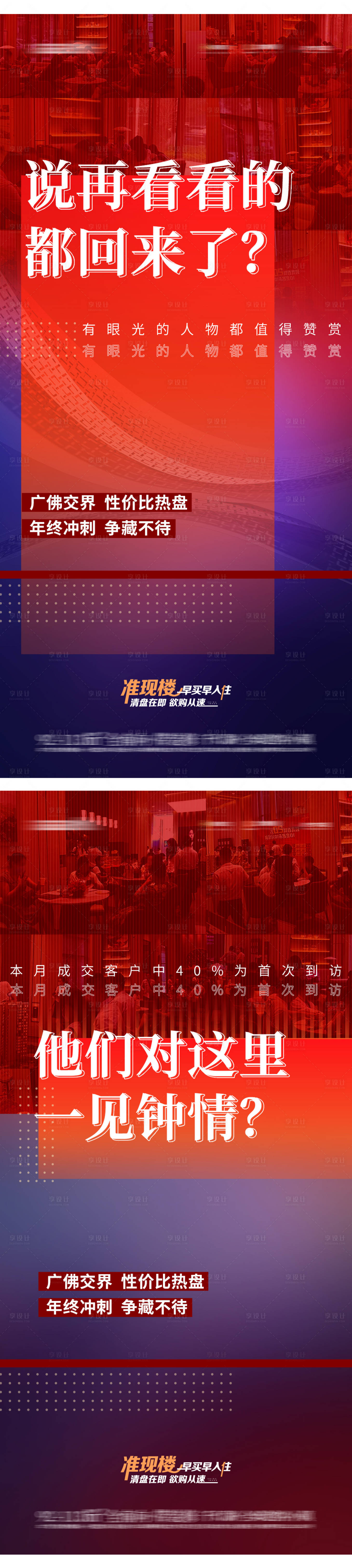 源文件下載【享設(shè)計(jì)】搜索編號(hào)：45950019079115085【人氣紅盤海報(bào)】