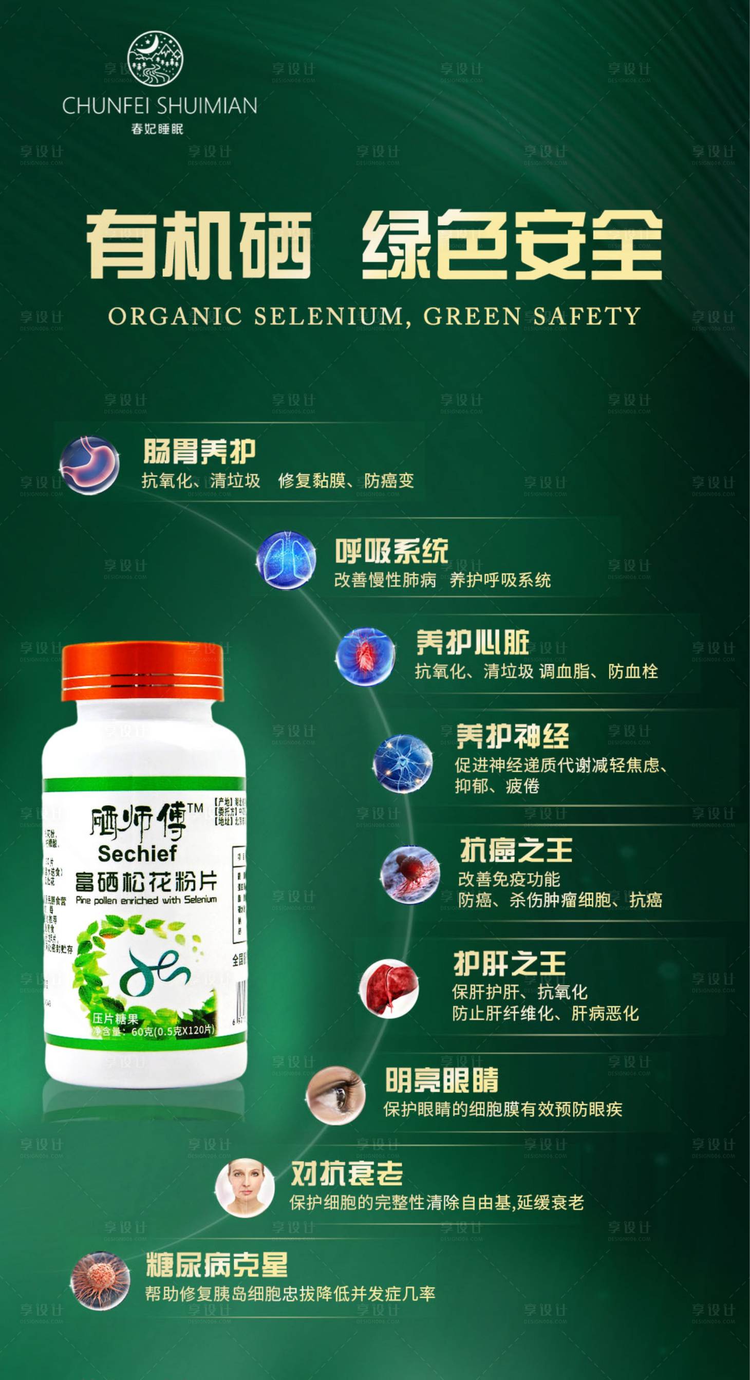 源文件下载【微商产品海报】编号：76740018999182029