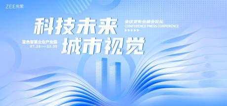 源文件下载【科技未来城市视觉】编号：20230822005900120