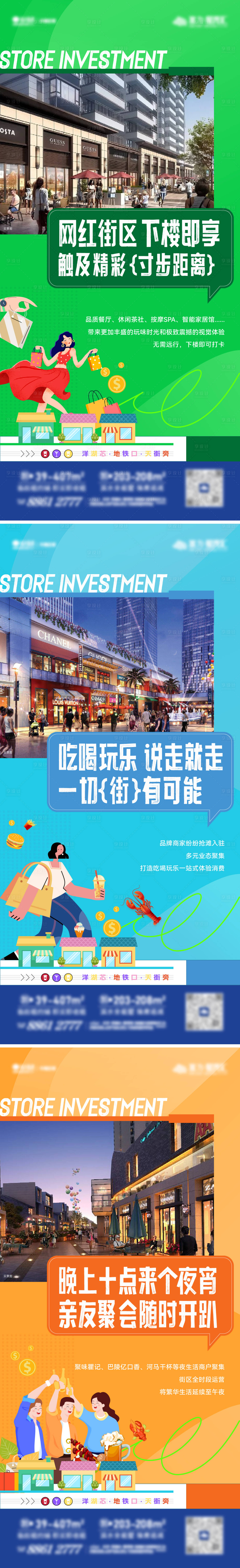 源文件下載【享設計】搜索編號：42090018812777717【商鋪系列單圖】