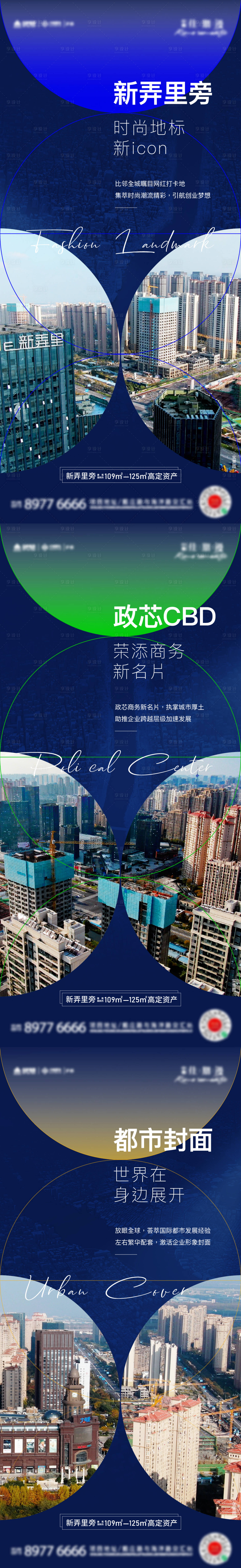源文件下載【享設(shè)計(jì)】搜索編號：17800018463324731【商業(yè)刷屏】