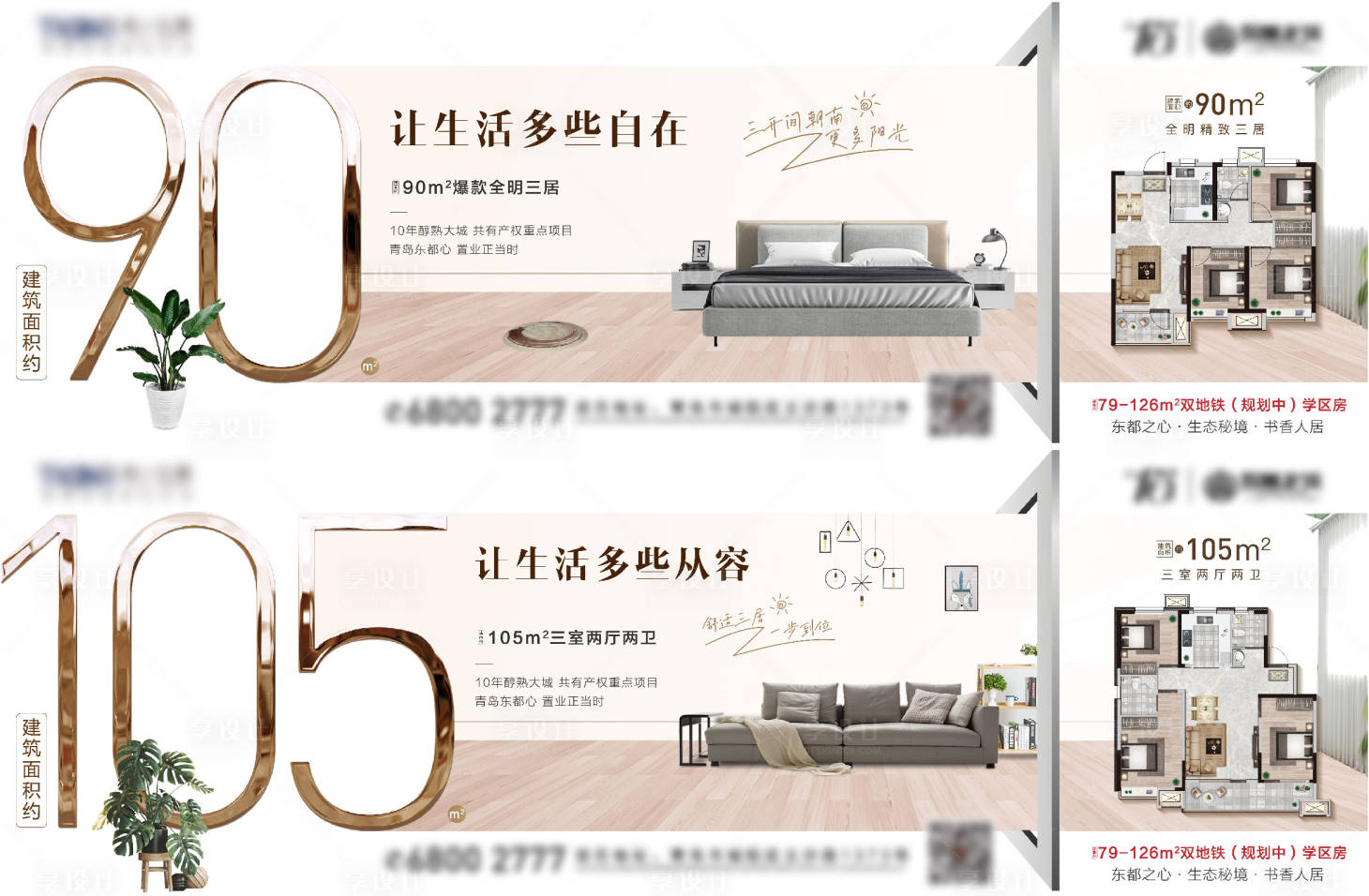 源文件下載【享設計】搜索編號：69040018881593504【橫版戶型價值點海報】