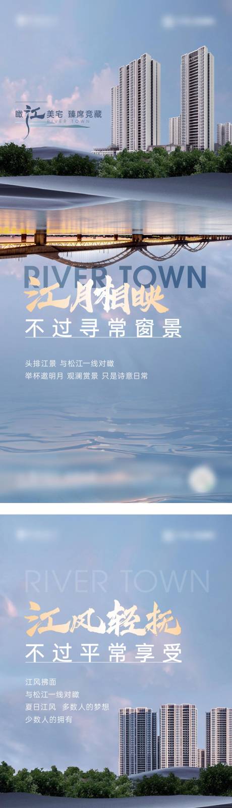 源文件下載【享設(shè)計(jì)】搜索編號(hào)：76920018644735435【地產(chǎn)系列海報(bào)】