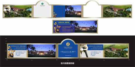 源文件下載【享設(shè)計】搜索編號：80740018498374616【高爾夫球場異形圍擋 】