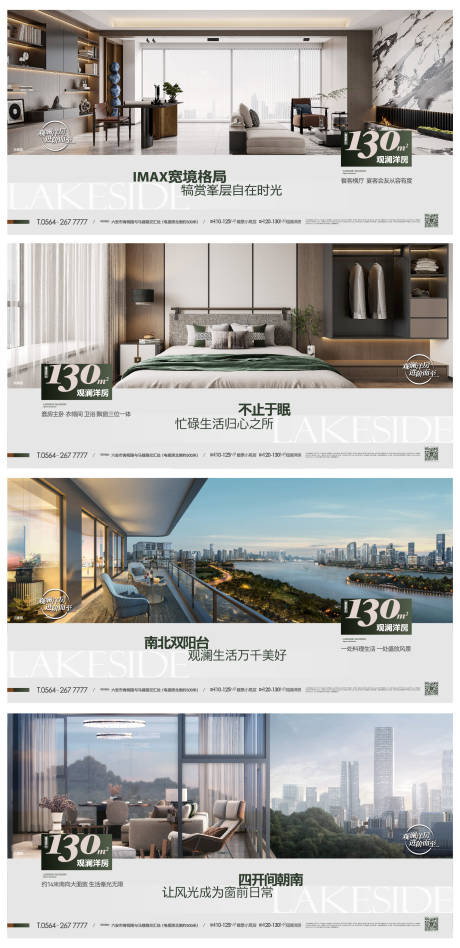源文件下载【地产海报】编号：98380018930286946