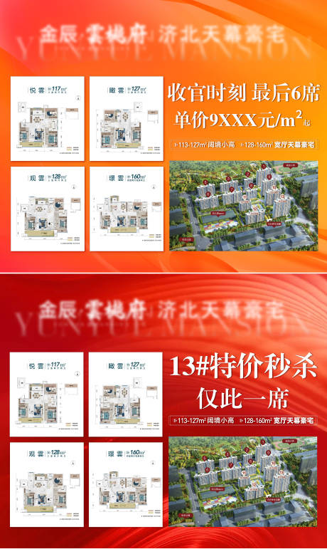 源文件下载【热销展板】编号：79620018552397240