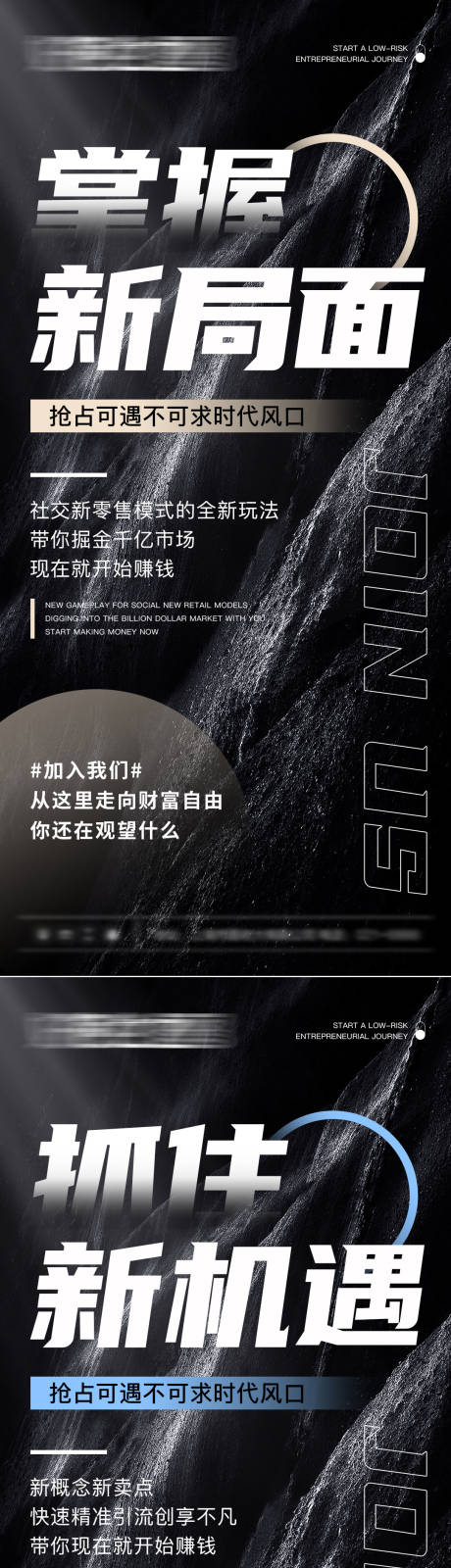 源文件下載【享設計】搜索編號：99930018709864249【微商美業品牌造勢大字報】