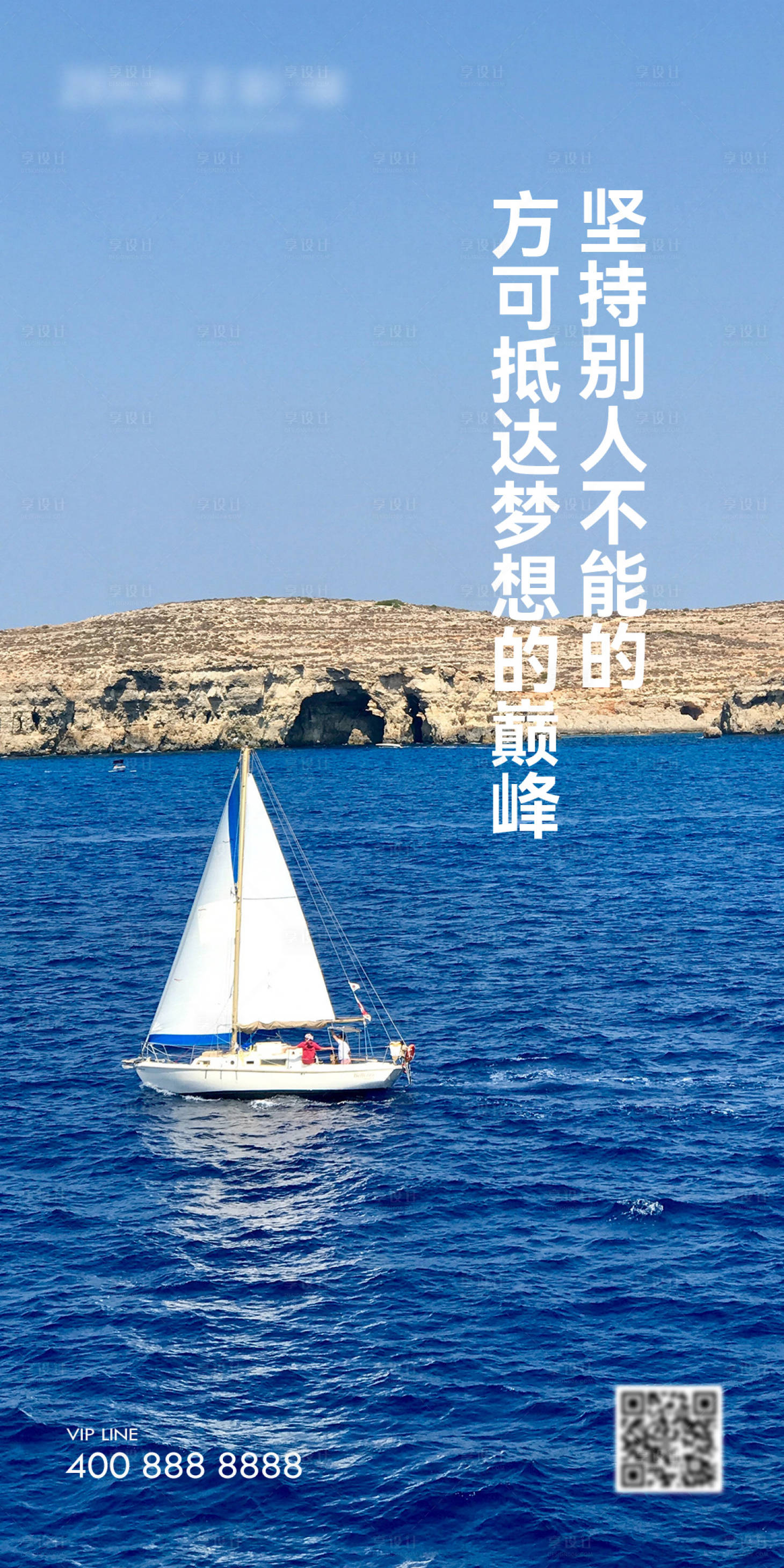 源文件下载【享设计】搜索编号：45230018608847486【早安风景励志图】