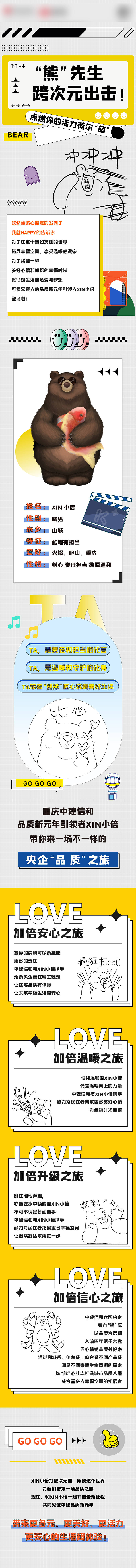 源文件下載【享設(shè)計(jì)】搜索編號(hào)：52530018813453948【活動(dòng)長圖】