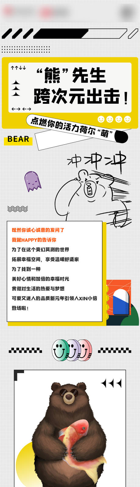源文件下载【享设计】搜索编号：52530018813453948【活动长图】