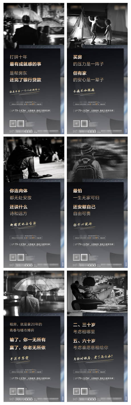 源文件下载【享设计】搜索编号：53070018682161172【地产系列海报】