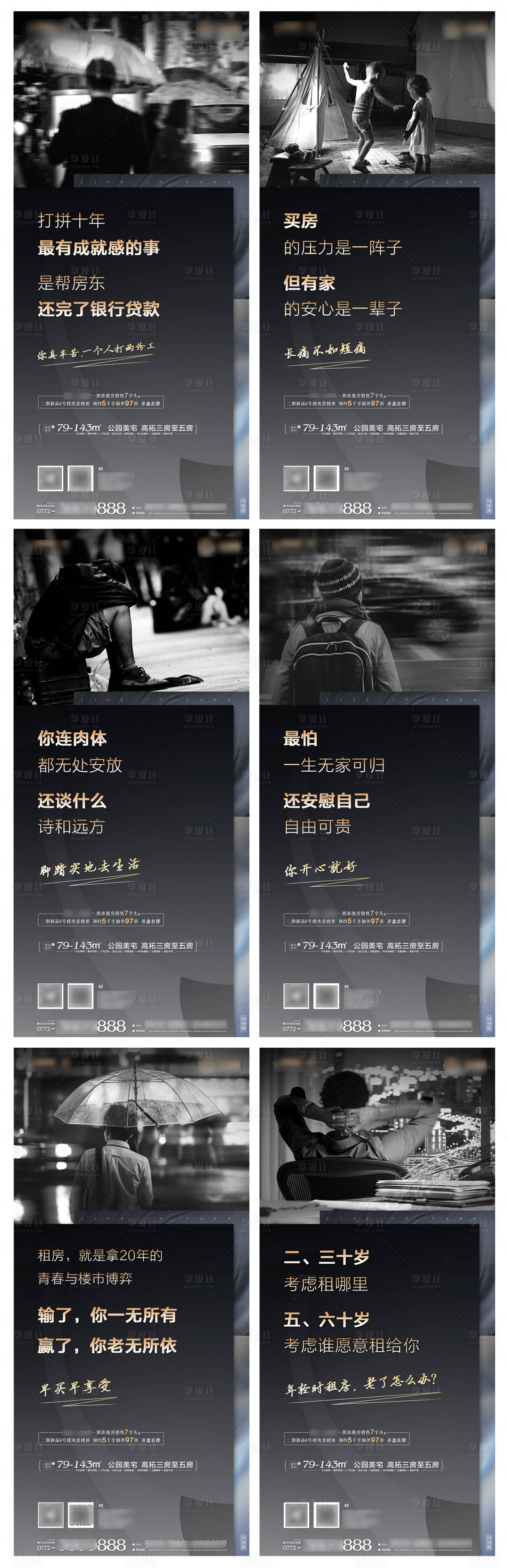 源文件下載【享設(shè)計】搜索編號：53070018682161172【地產(chǎn)系列海報】
