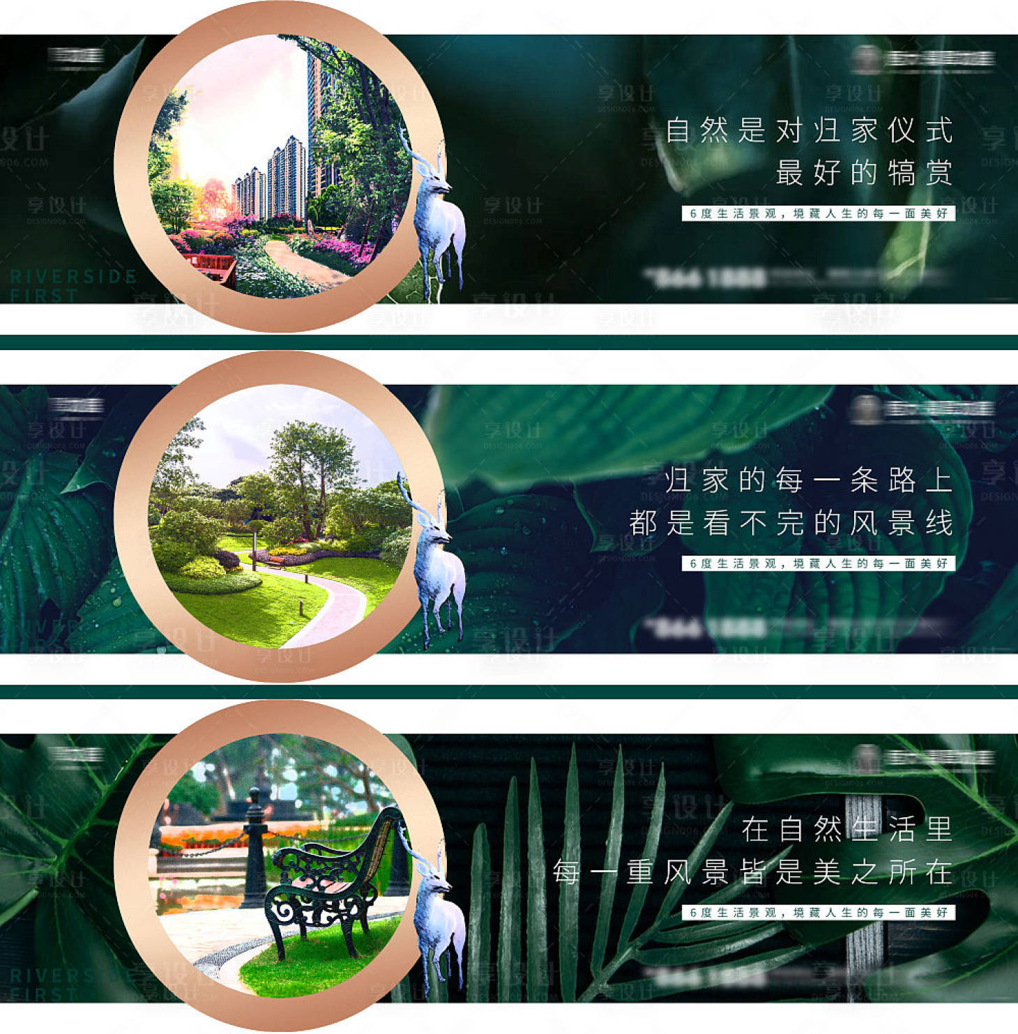 源文件下载【地产海报】编号：68720018437497759