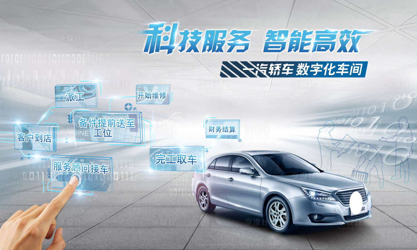源文件下載【享設計】搜索編號：37660018559014685【汽車服務banner】