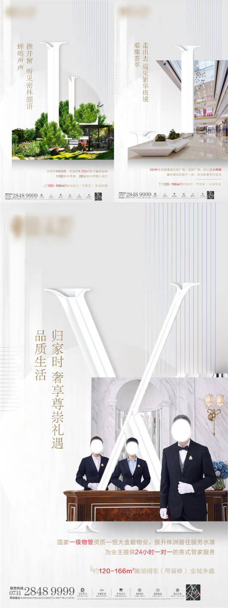 源文件下载【地产配套系列稿】编号：22420018769548997