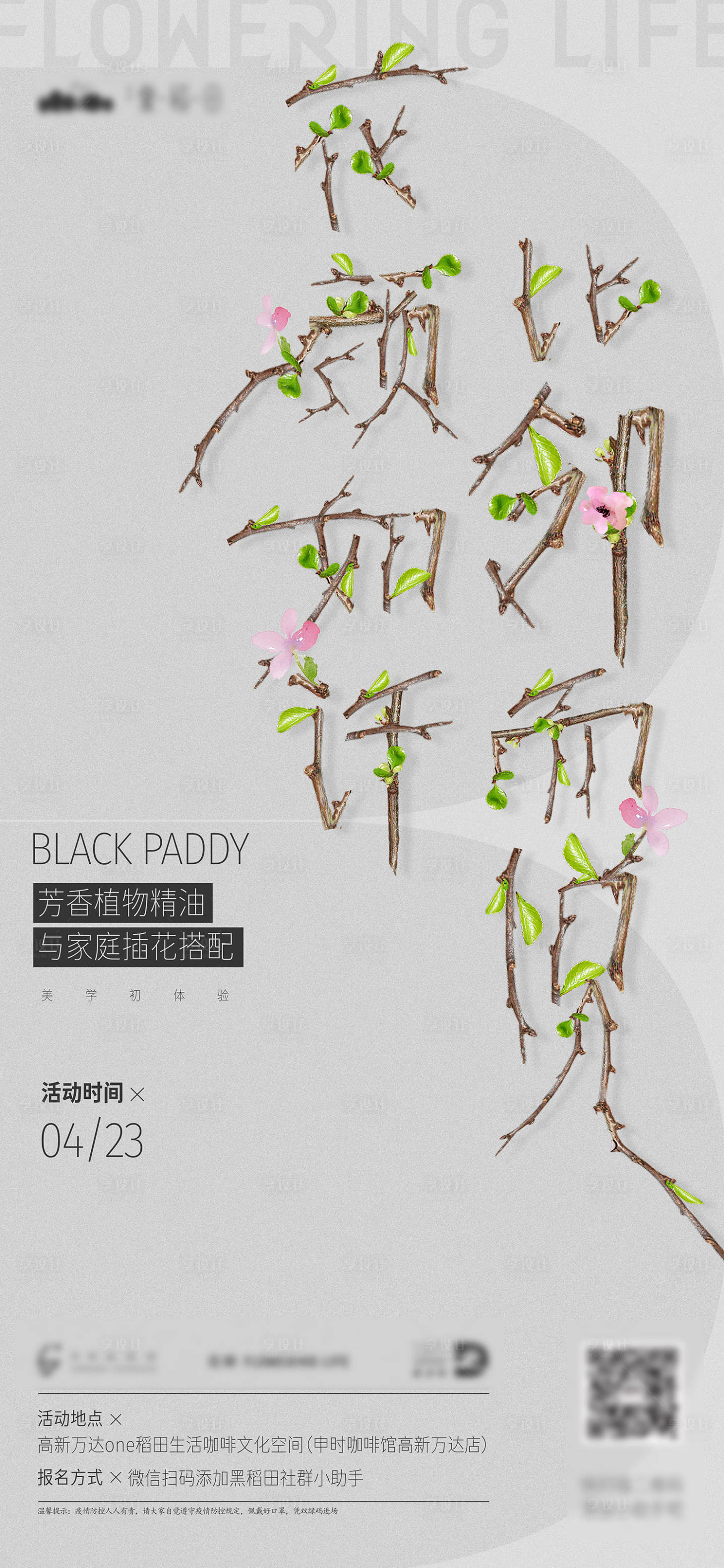 源文件下載【享設(shè)計(jì)】搜索編號(hào)：11130018669016293【花】