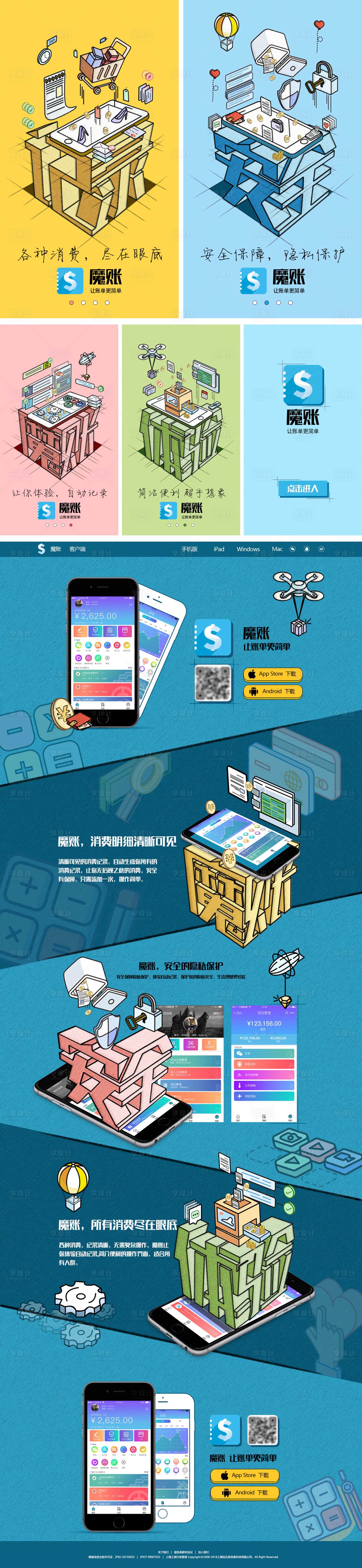 源文件下载【享设计】搜索编号：39960019026891473【APP网页引导页】