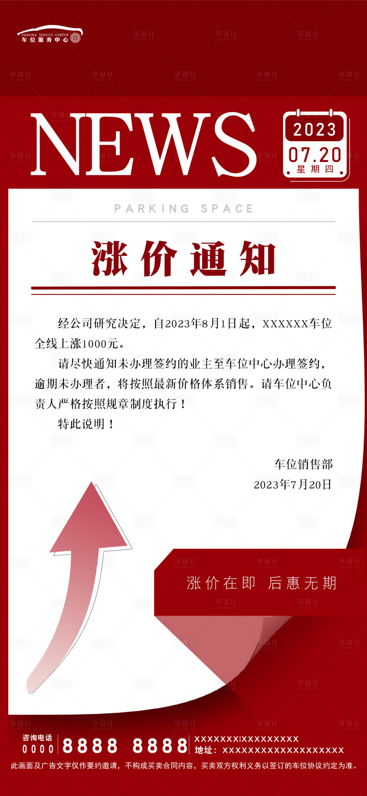 源文件下载【享设计】搜索编号：28640019042908359【价格上涨通知】