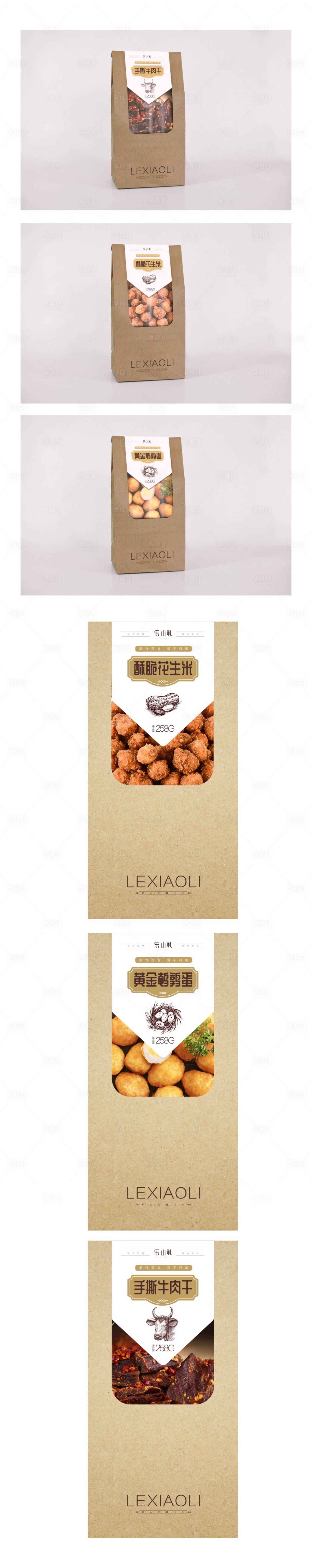 源文件下载【牛皮纸零食包装设计】编号：16840018661413760