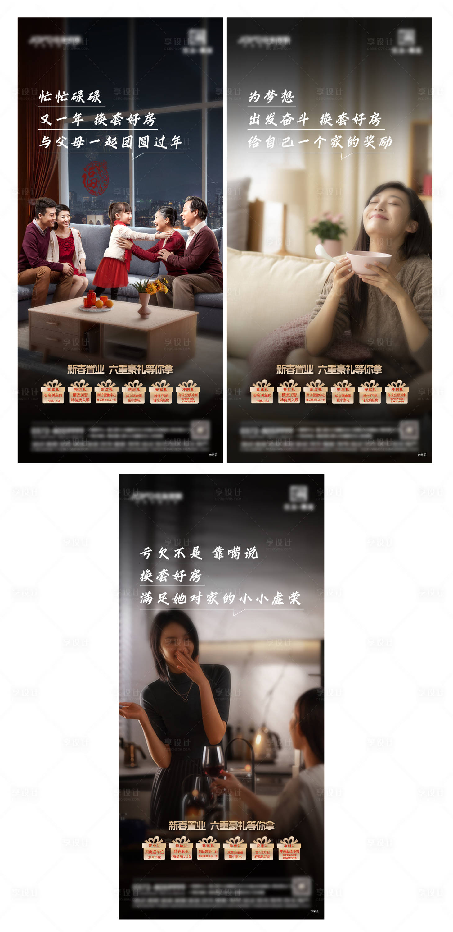 源文件下載【享設計】搜索編號：56550018769214617【返鄉置業海報 】