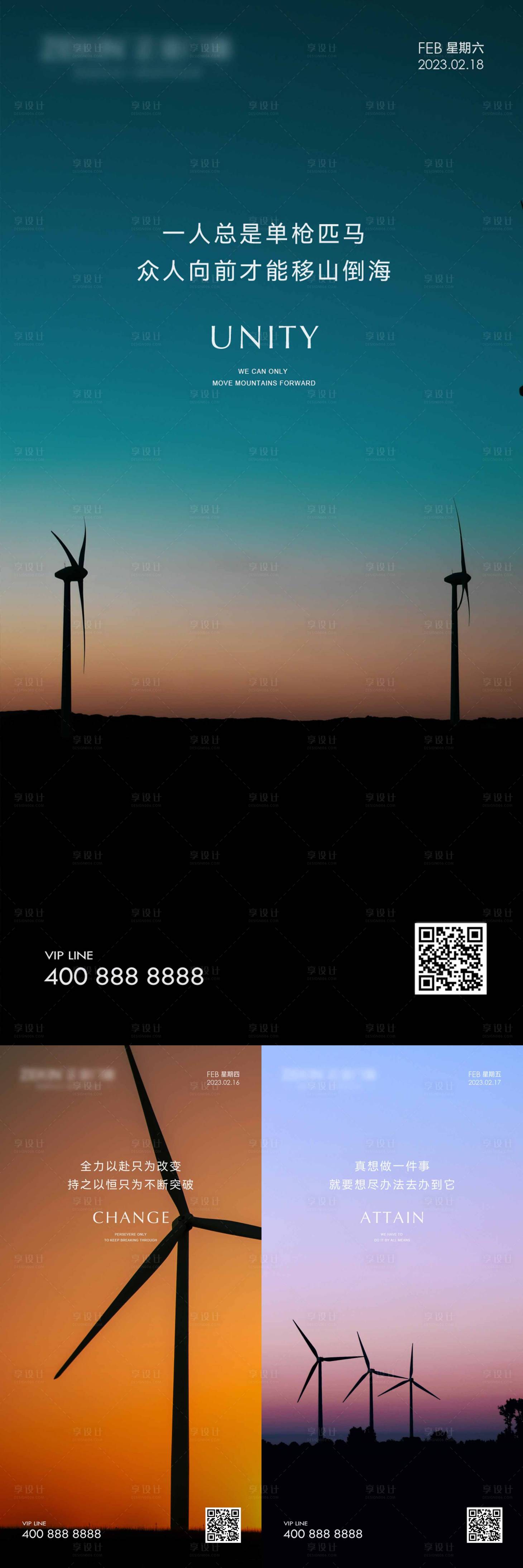 源文件下载【风景励志价值点系列海报】编号：13220018991918091