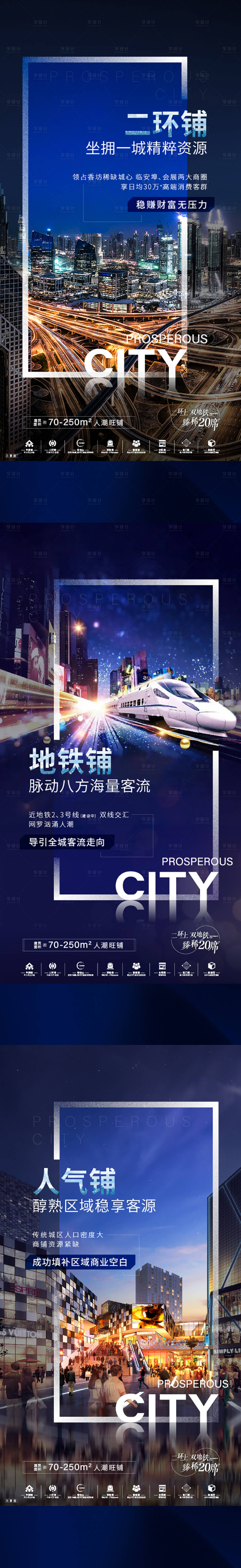 源文件下載【享設計】搜索編號：14370018454904501【地產城市商業海報】