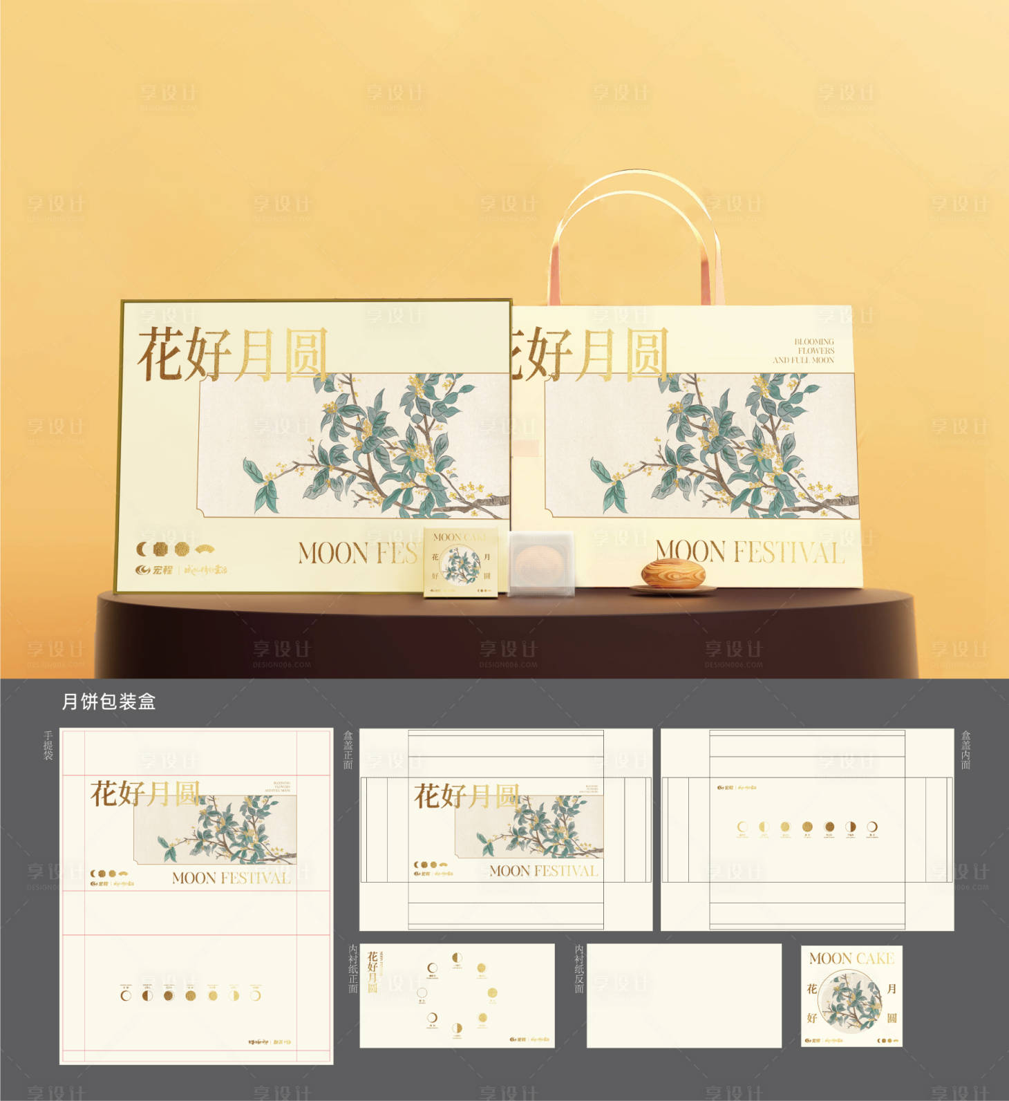 源文件下载【享设计】搜索编号：45040019079507814【月饼包装盒】