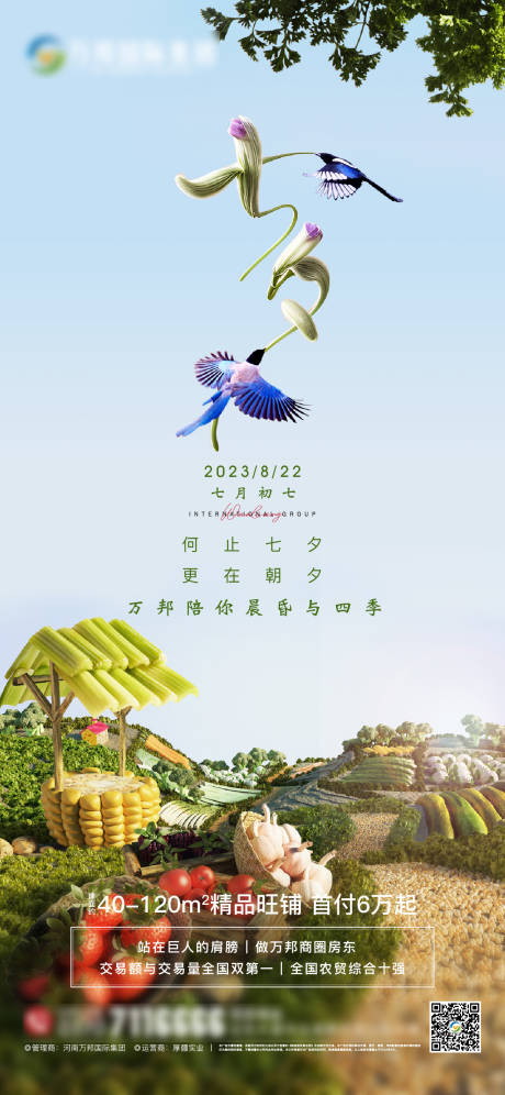 源文件下载【七夕】编号：63150018902627871