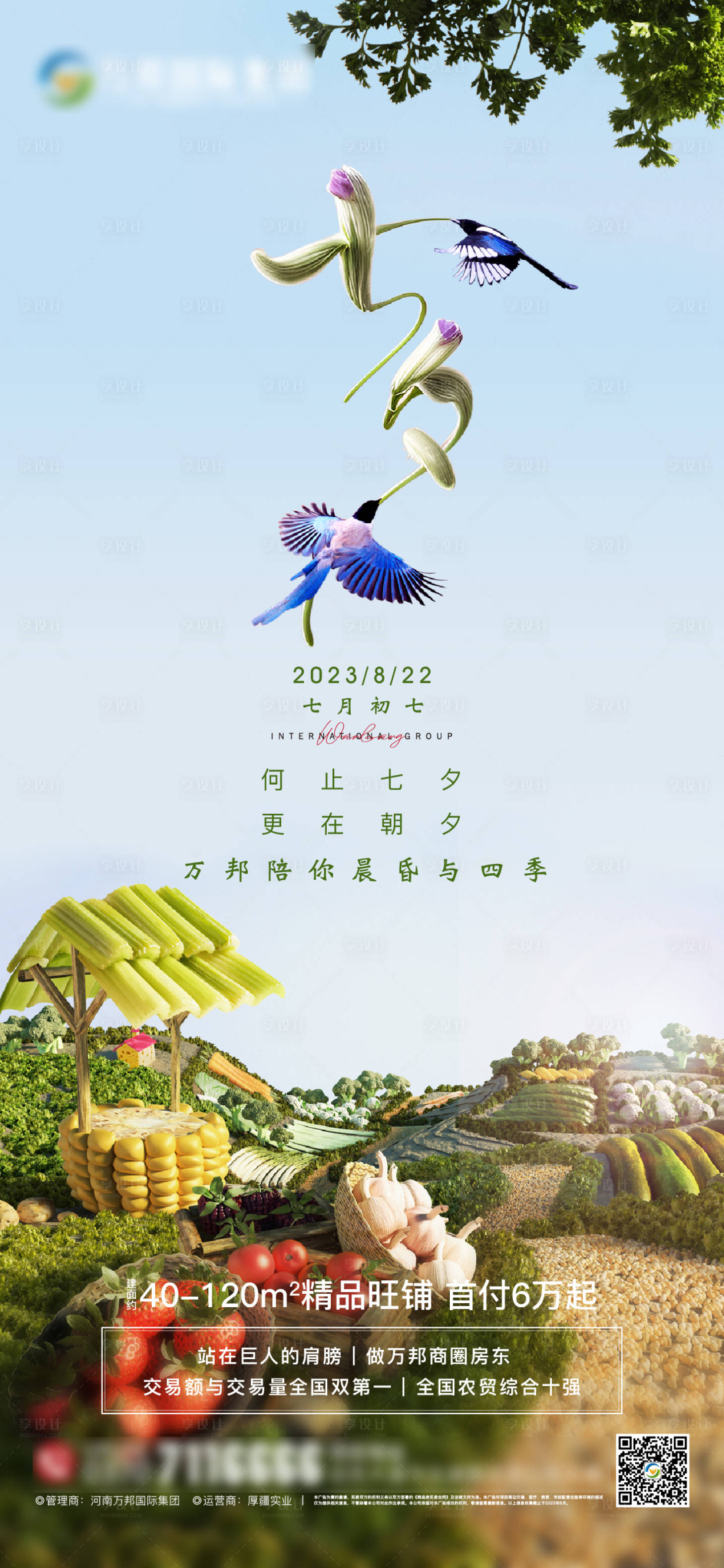 源文件下载【七夕】编号：63150018902627871
