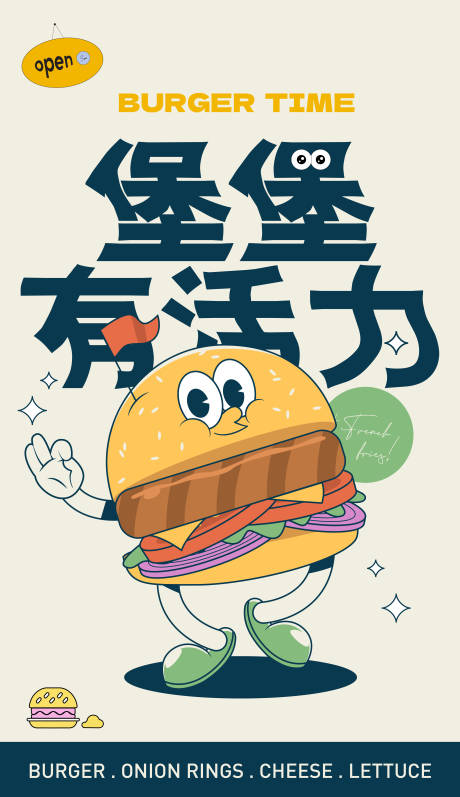 源文件下載【享設計】搜索編號：11490018658395697【漢堡美食海報】