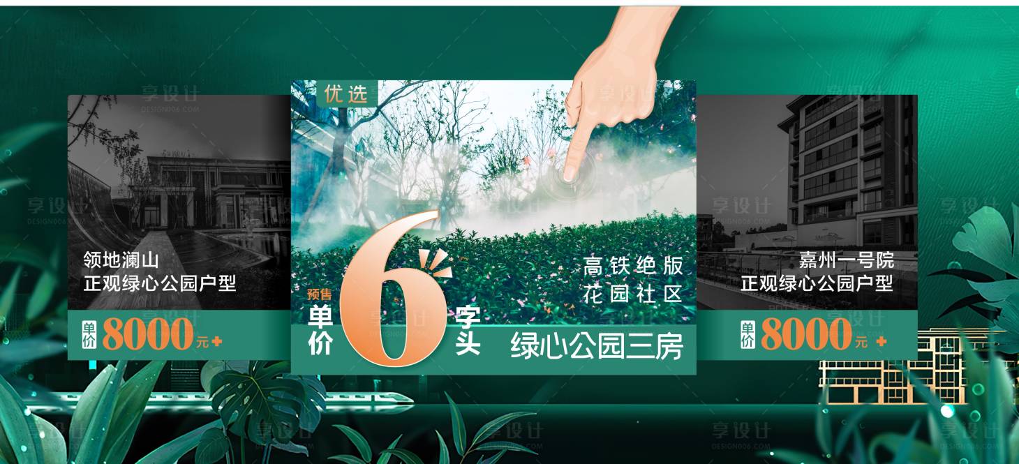 源文件下载【首付6万公园洋房加推海报展板】编号：47270018673246152
