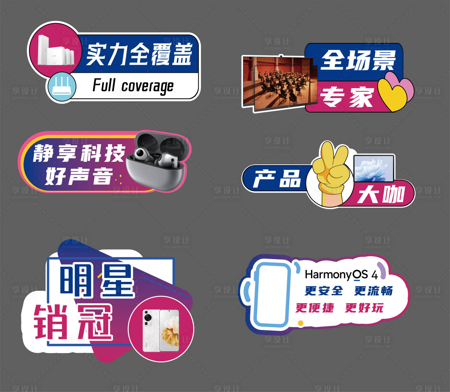 源文件下載【享設計】搜索編號：81800018870467682【產品活動手舉牌】
