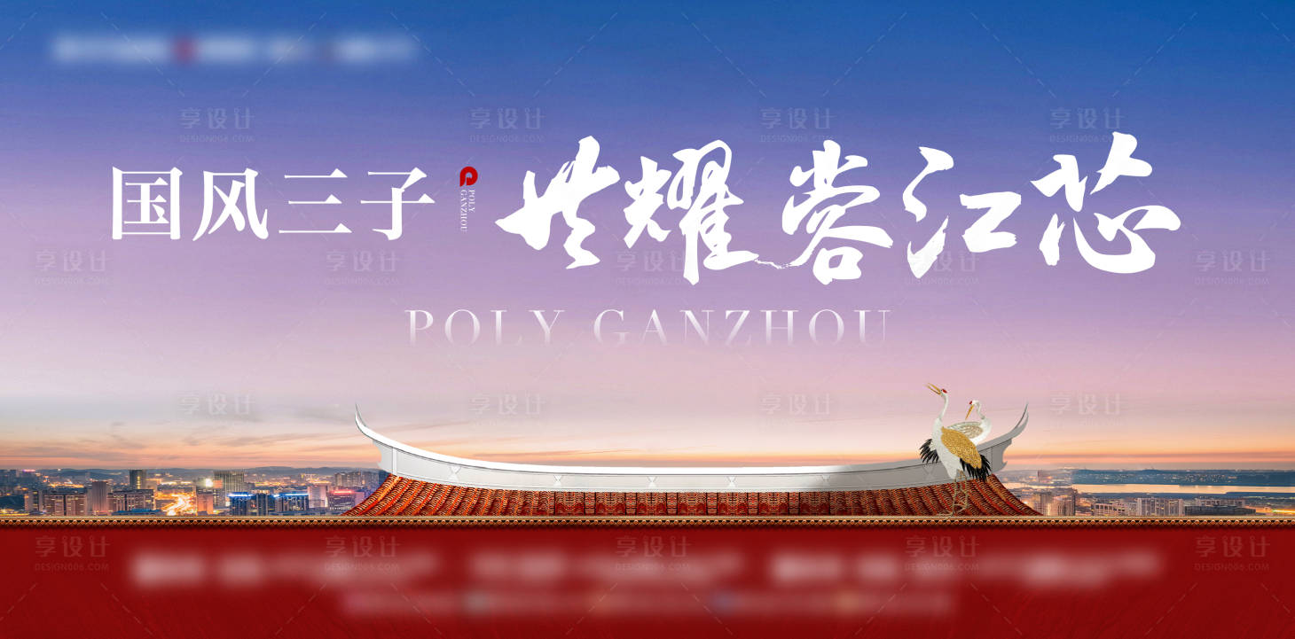 源文件下載【享設(shè)計】搜索編號：83600018632432976【地產(chǎn)中式價值點海報】