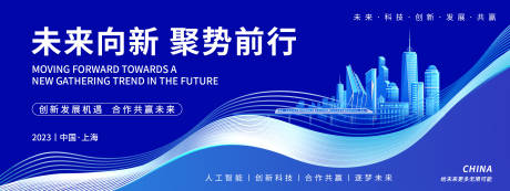 源文件下載【藍(lán)色發(fā)布會背景板】編號：64080018494052954