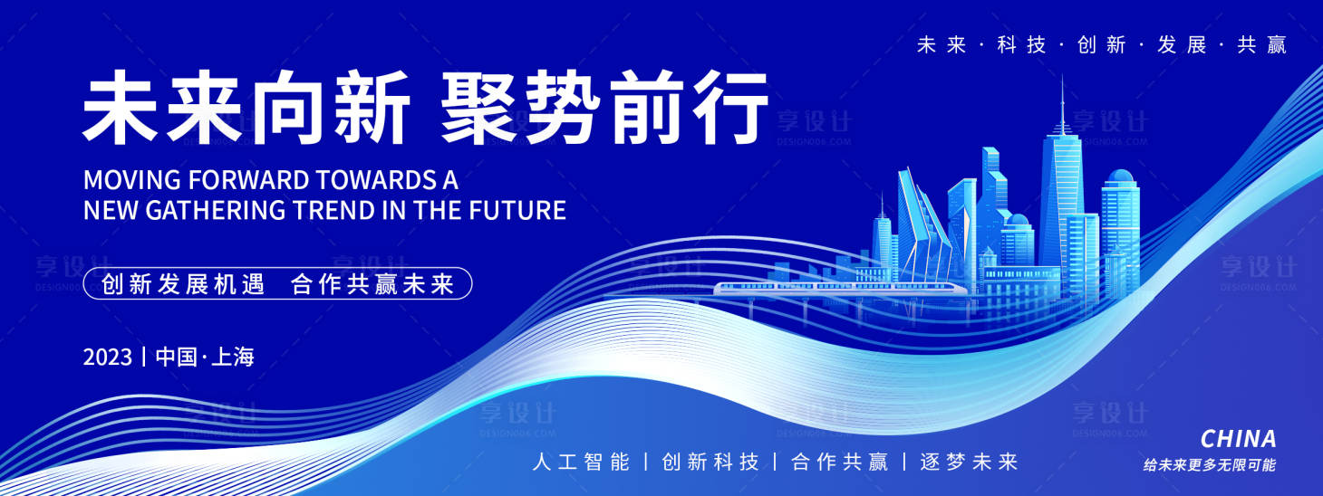 源文件下載【藍色發布會背景板】編號：64080018494052954