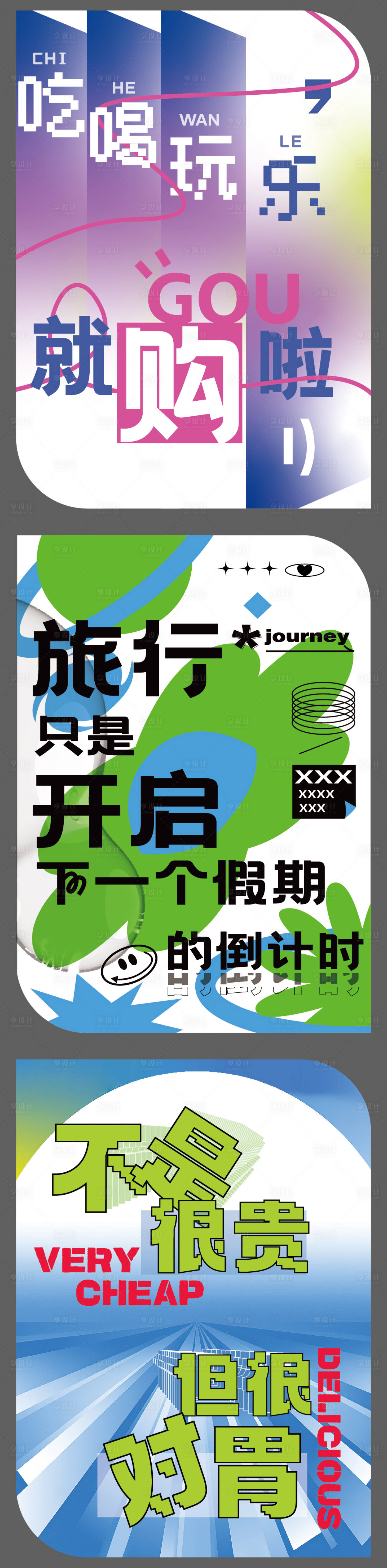 源文件下載【享設計】搜索編號：98930018591019456【商業(yè)玻璃貼】