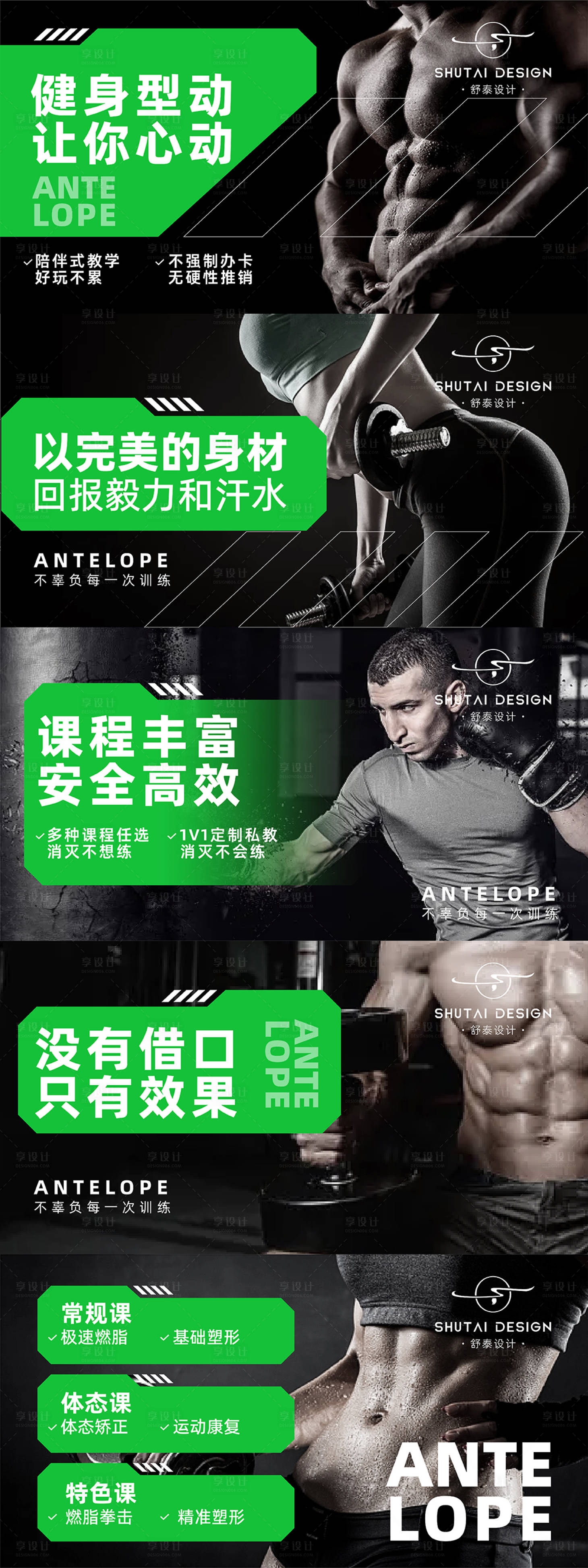 源文件下载【享设计】搜索编号：28600018843906136【健身轮播图】