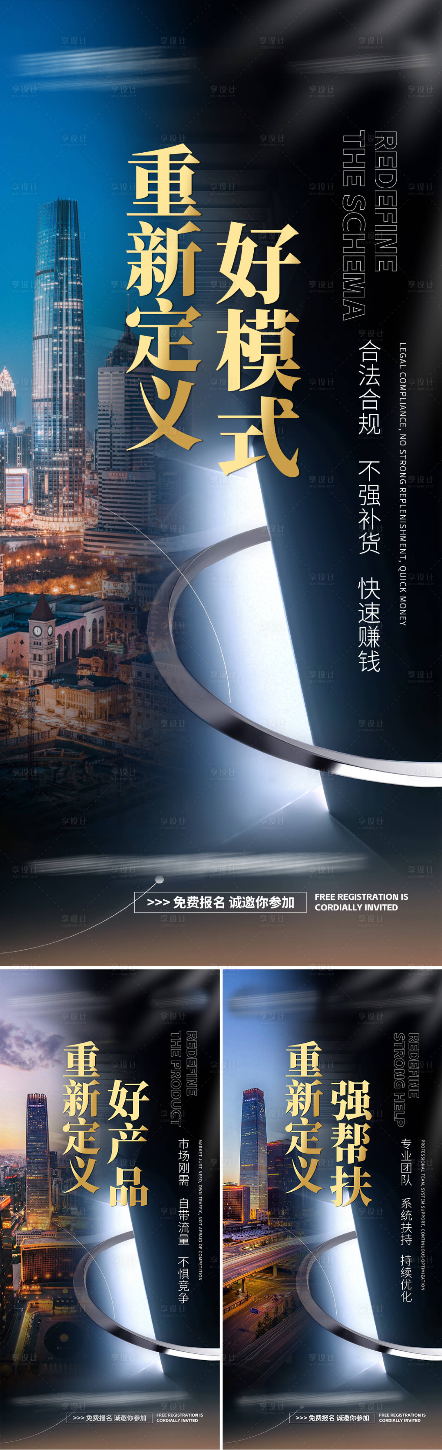 源文件下載【招商海報(bào)】編號：64060018442874921