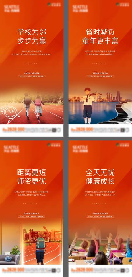 源文件下载【价值点海报】编号：27700018734821439